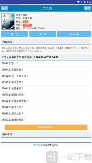 炫书网app