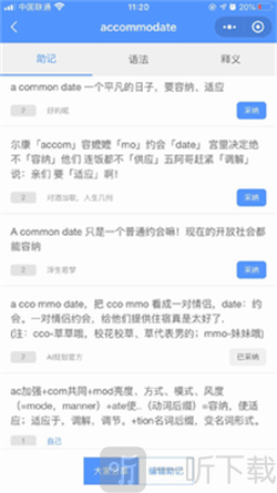 AI规划背单词