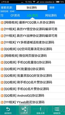 小刀娱乐网手机版