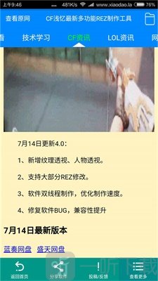小刀娱乐网手机版