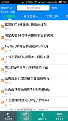 小刀娱乐网手机版