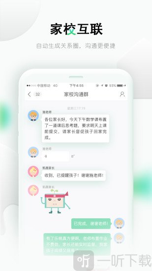 乐课网手机版