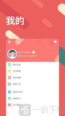 听景