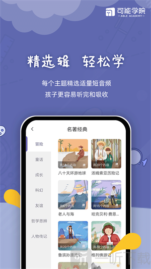 可能学院