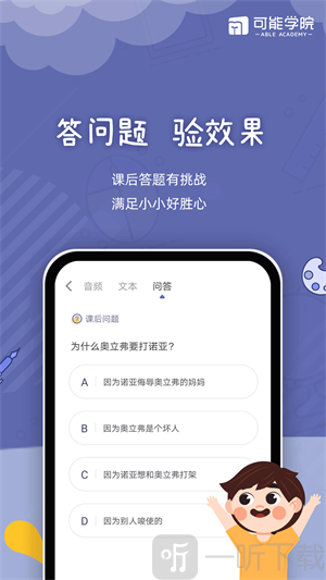 可能学院