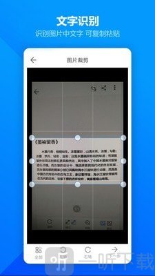 图片扫描全能王