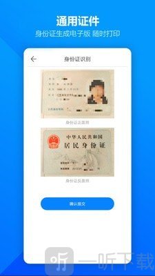 图片扫描全能王