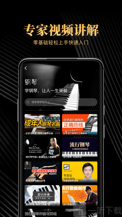 钢琴吧