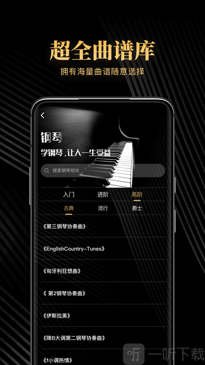 钢琴吧