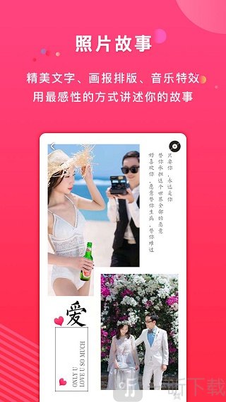 初页app