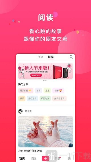 初页app