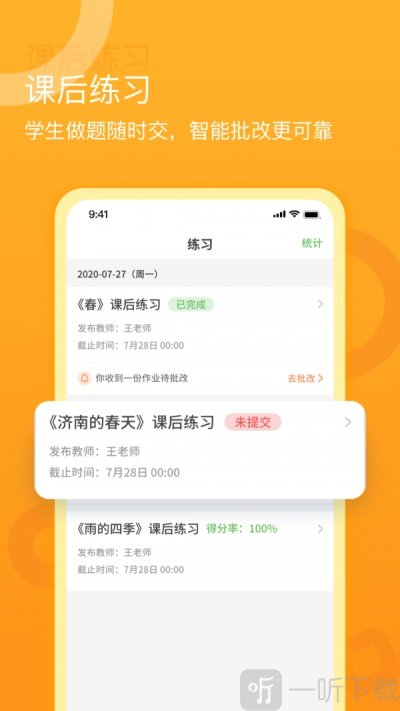 语你一起