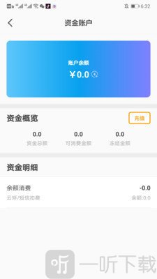 微物流