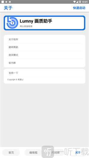画质助手120帧