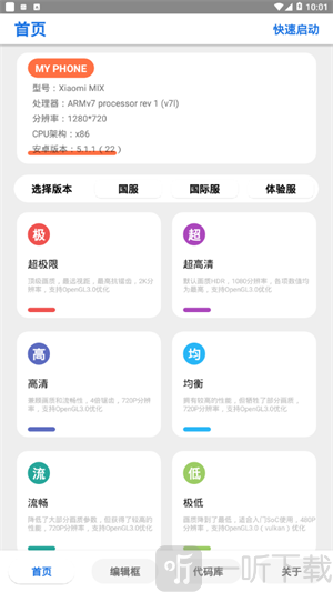画质助手120帧