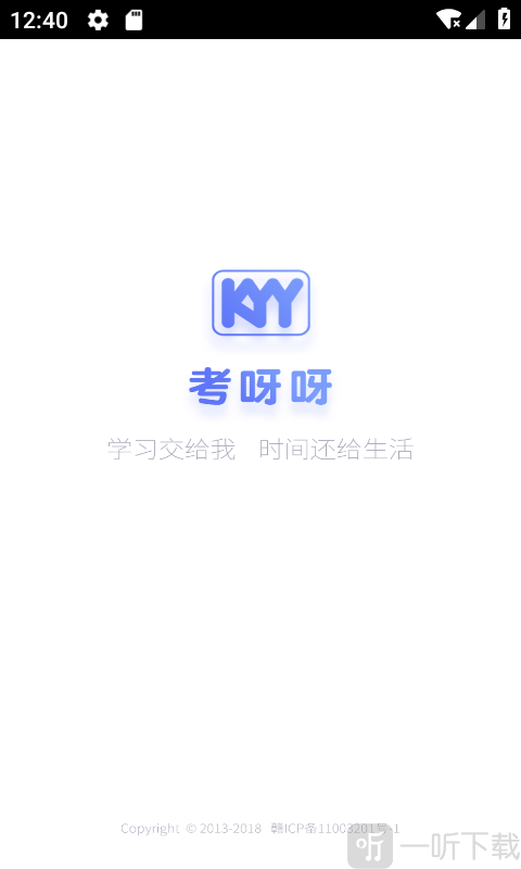 考呀呀app