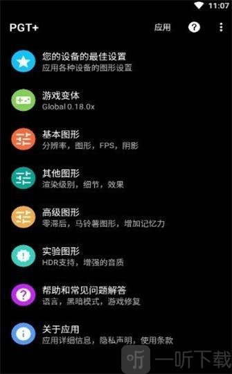 永久120帧画质