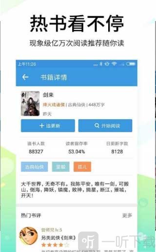 思兔app