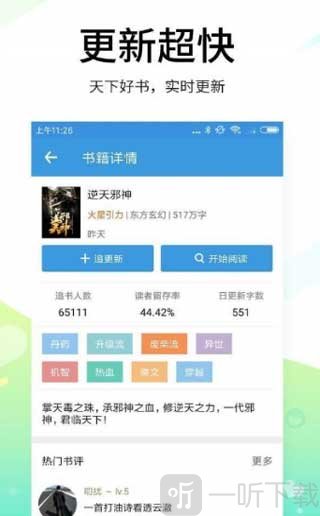 思兔app