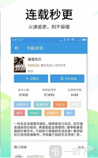 思兔app