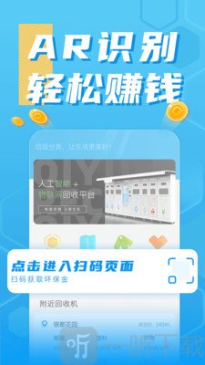 奇跃回收