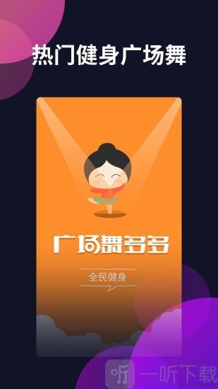 天天广场舞