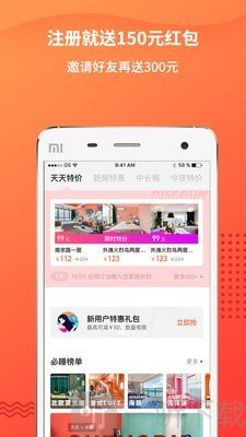 木鸟短租