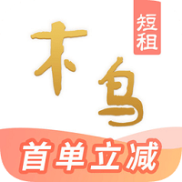 木鸟短租
