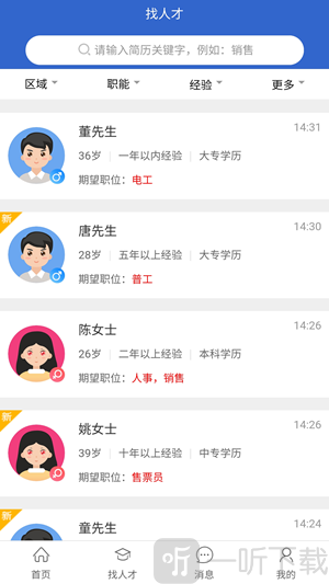 萧山招聘网