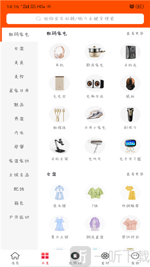 去点生活