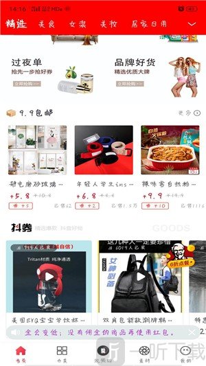 去点生活