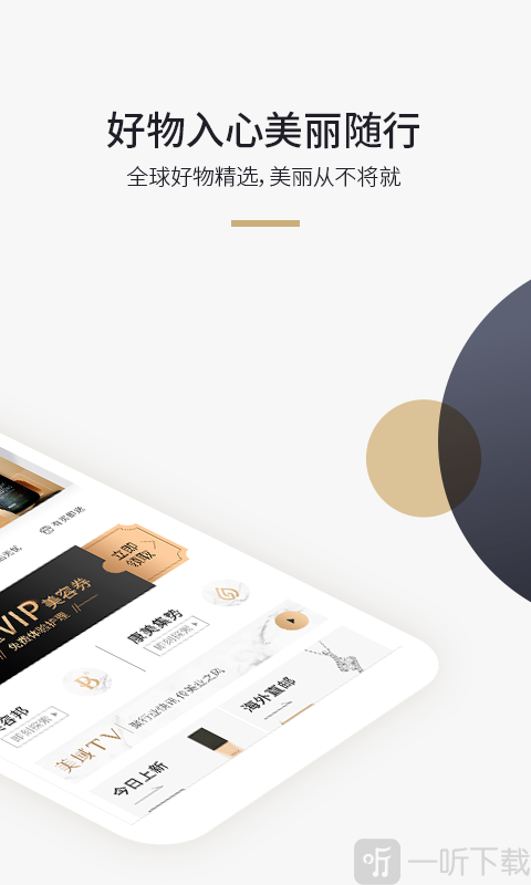 美域甄品