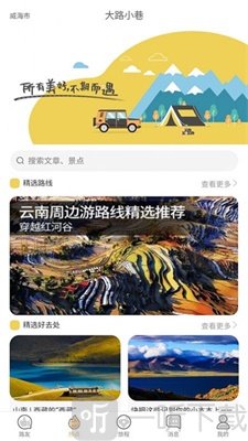 大路小巷