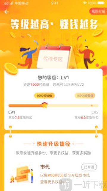 金品优选