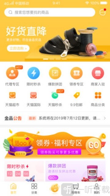 金品优选
