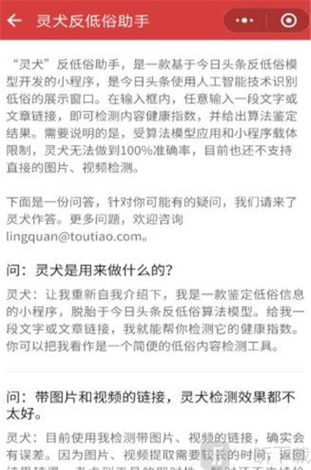 灵犬