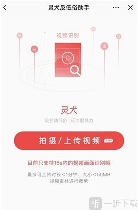 灵犬