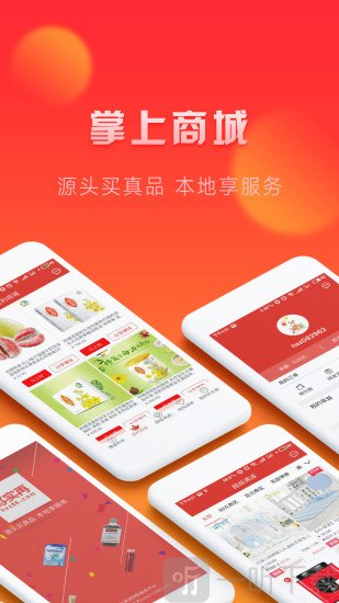 好实再商城