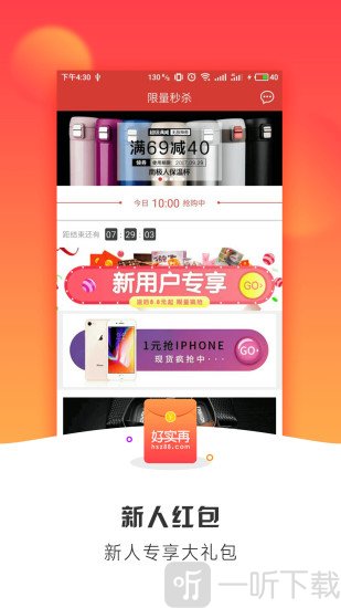 好实再商城