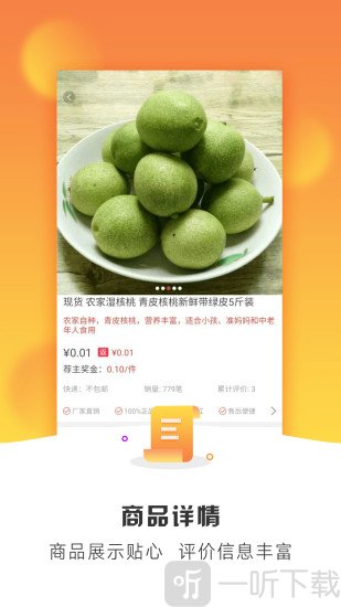 好实再商城