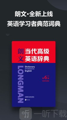金山词霸
