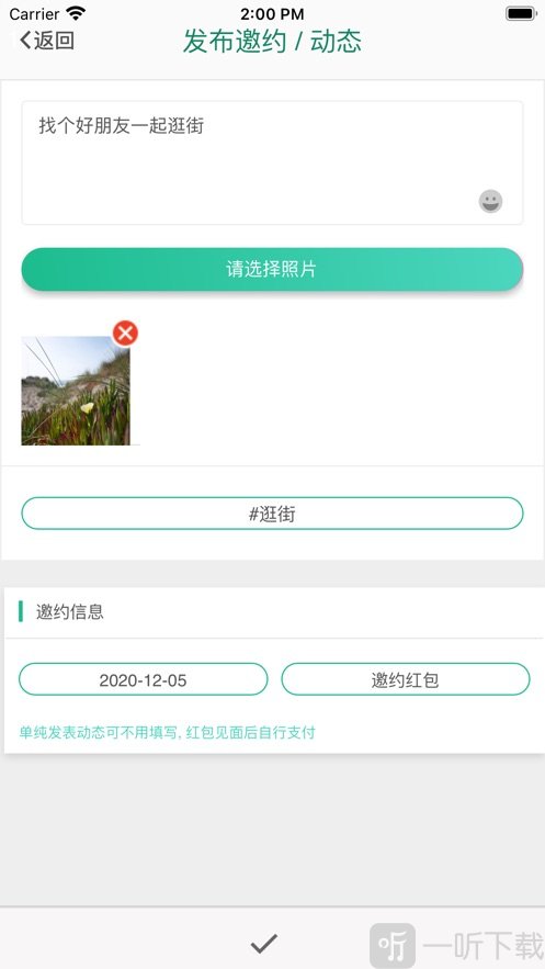 有饭一下