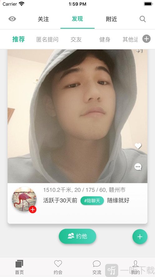 有饭一下