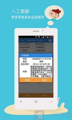 手机恢复