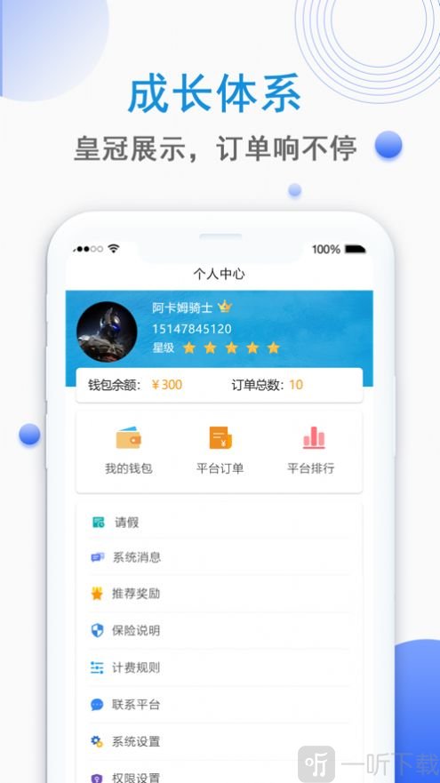青鸟代驾