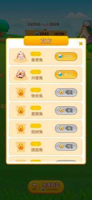 口袋养兔