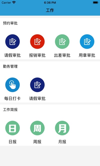 众易办公
