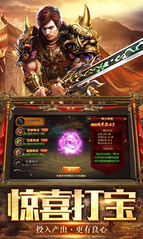 良心传奇风流霸业传奇