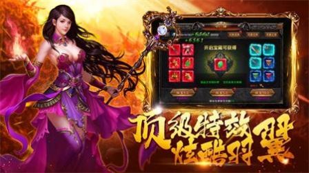 龙城战歌之玛法世界