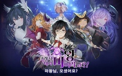所以說我是魔王